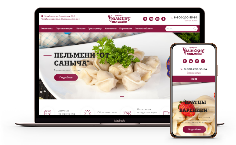 Создание интернет-магазина «Уральские пельмени»